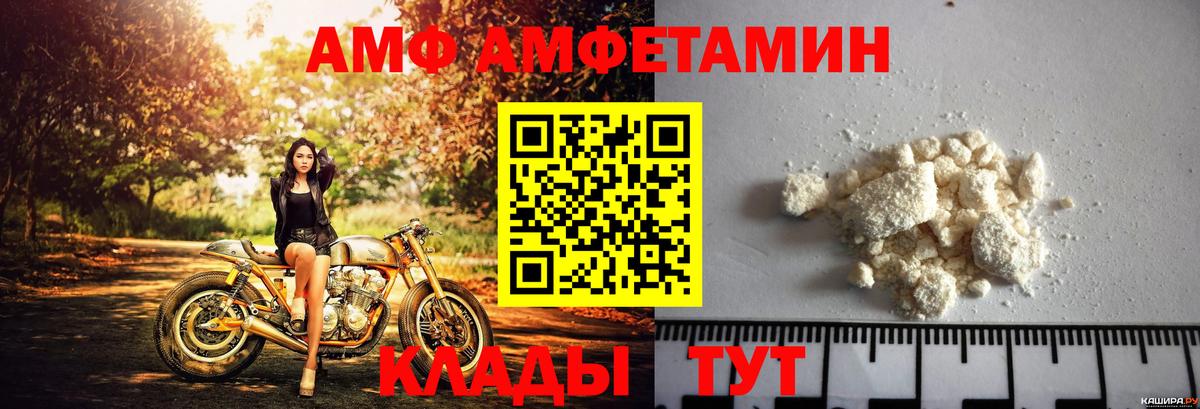 Амфетамин Розовый Дальнереченск