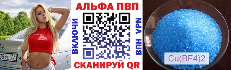 Alpha PVP Crystall  купить  сайты  Дальнереченск 