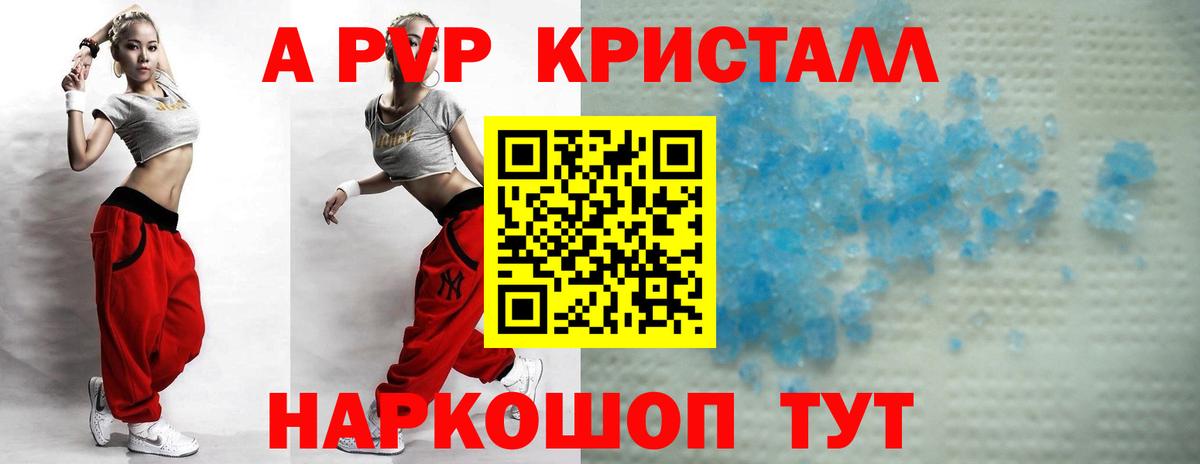 A-PVP СК Дальнереченск