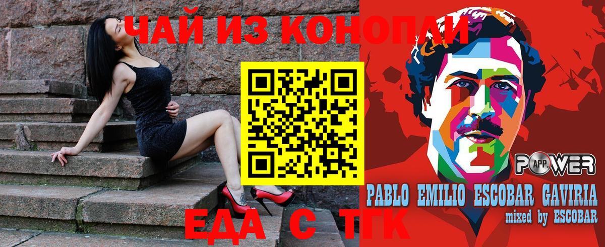 Дальнереченск  Canna-Cookies марихуана  Вход с VPN 