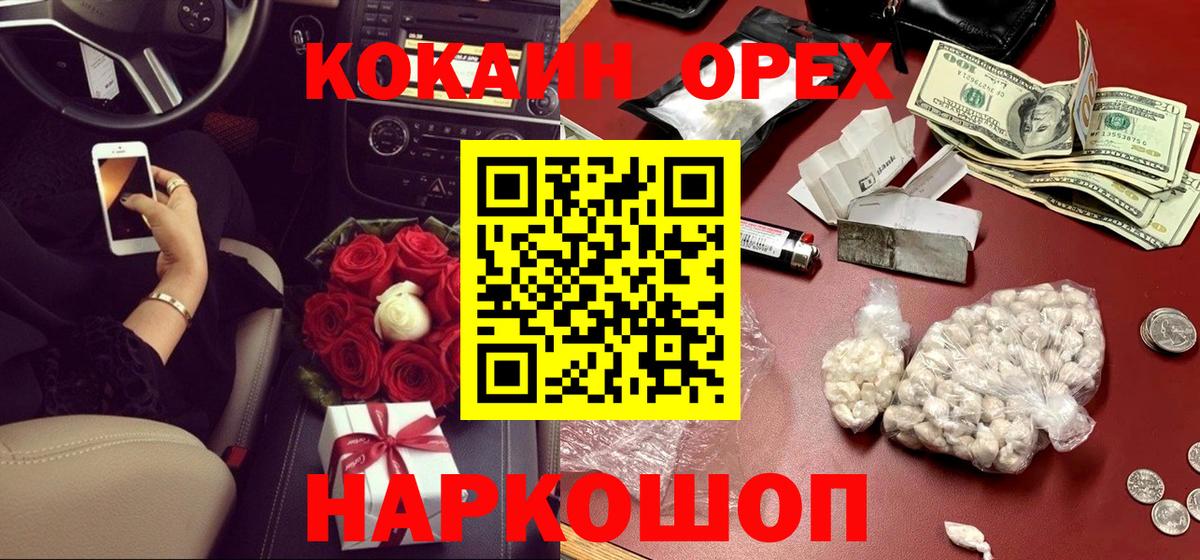 Cocaine Перу  Вход с VPN  Cocaine VHQ  Дальнереченск 