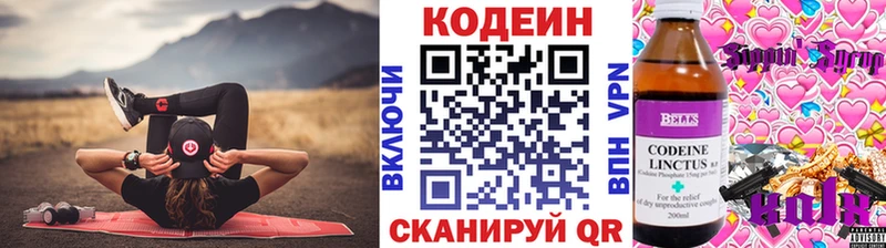 darknet Telegram  Дальнереченск  Codein Purple Drank  что такое  