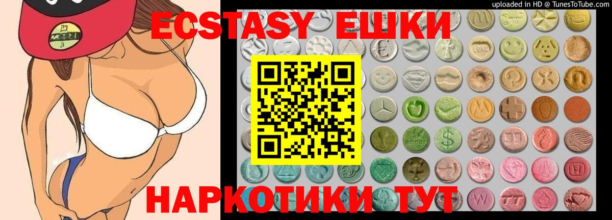 ЭКСТАЗИ диски Дальнереченск