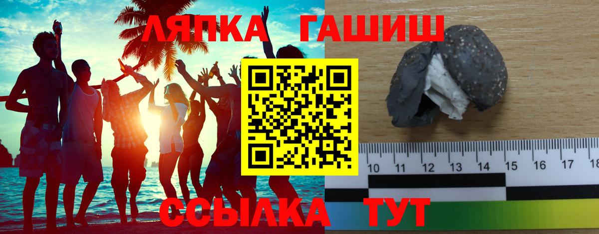 ГАШ Ice-O-Lator  Гашиш хэш  Вход с VPN  Дальнереченск 