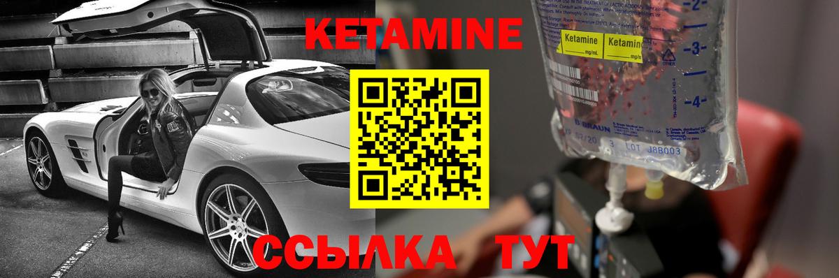 Кетамин VHQ    онион  Дальнереченск  Кетамин VHQ  Вход с VPN 
