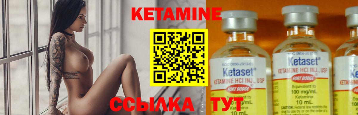 КЕТАМИН ketamine Дальнереченск