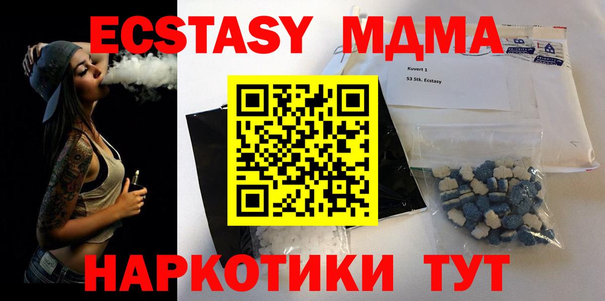 МДМА  MDMA crystal  Дальнереченск  Вход с VPN  MDMA VHQ 