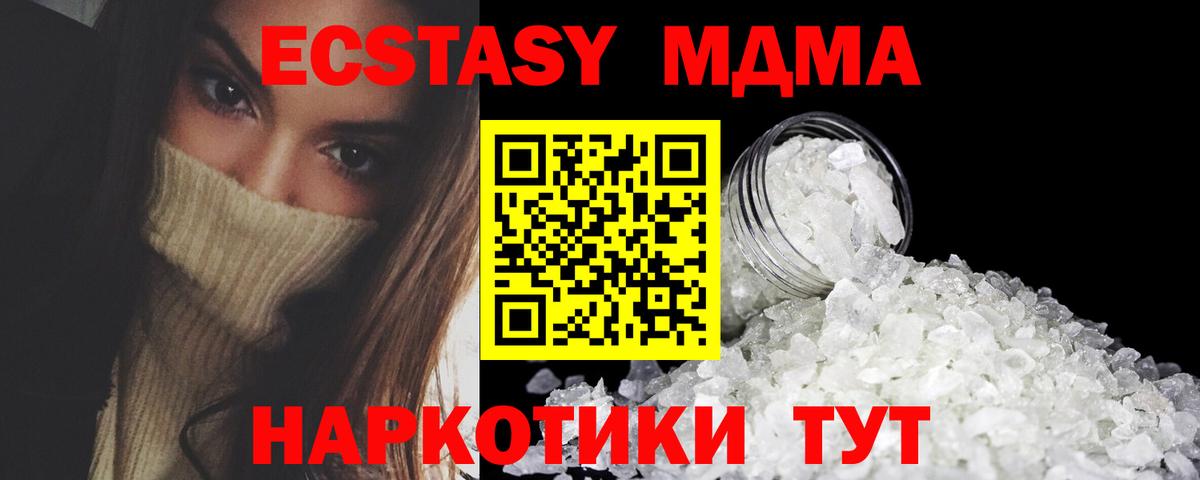 MDMA crystal Дальнереченск