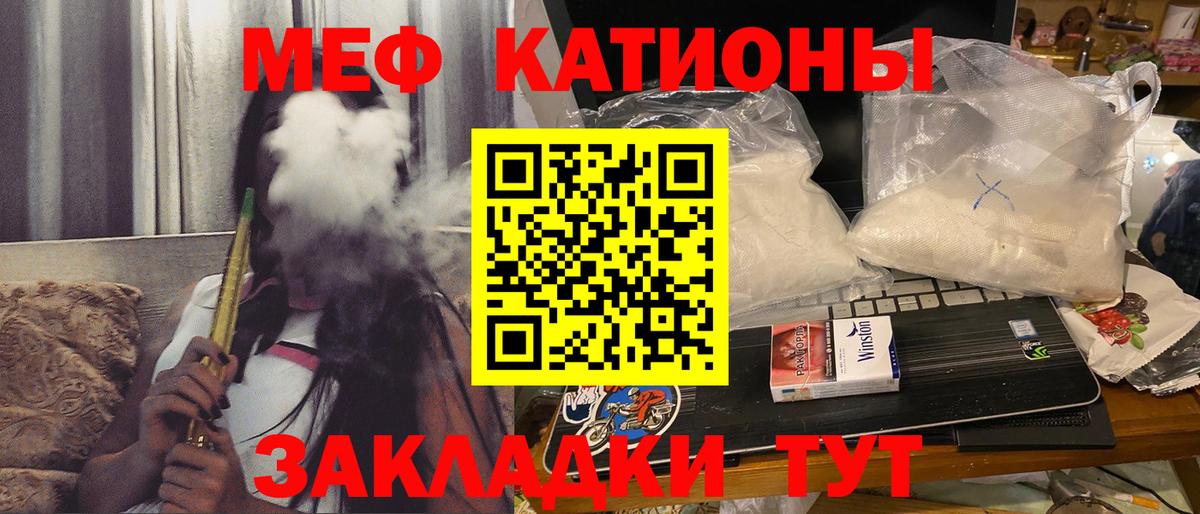 МЕФ  Мефедрон мука  Дальнереченск  МЕФ  Вход с VPN  МЯУ-МЯУ 4 MMC 