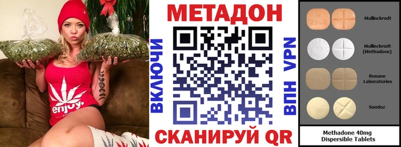 Метадон methadone Дальнереченск