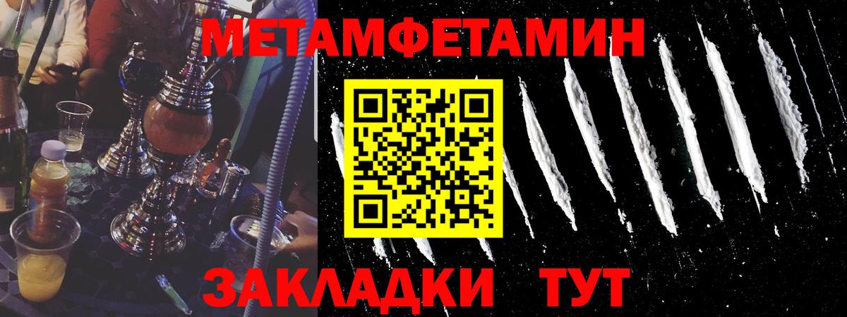 Метамфетамин мет  Вход с VPN  Дальнереченск  Метамфетамин мет 