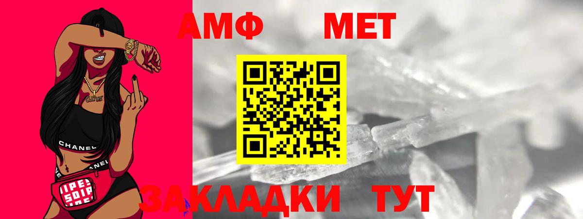 МЕТАМФЕТАМИН витя Дальнереченск